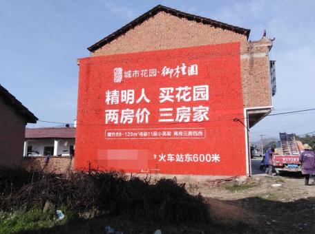 应城如何让墙体广告展现最大化效果