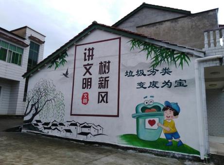 应城墙绘是现在流行的墙体广告