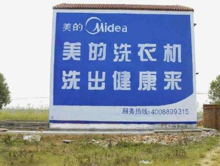 应城墙体广告——城乡最后一公里传播的广告利器