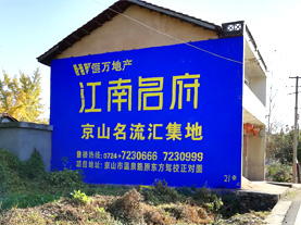 应城墙体广告的选址原则