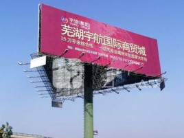 应城户外高架广告牌的应用及优势