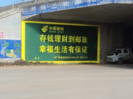 应城墙体广告的整合营销的新方式