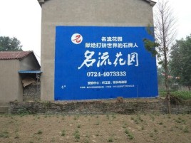 应城农村墙体广告的长尾效应