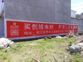 应城墙体广告公司全面解决农村墙体广告痛点