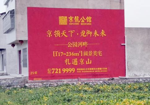 应城墙体广告发布的关键问题