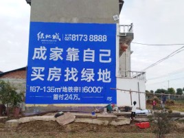 应城墙体广告位置选择重要性