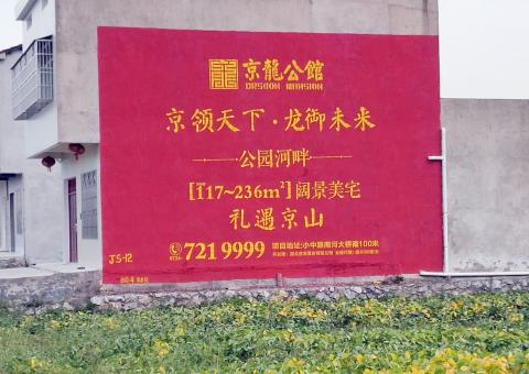 应城为什么家喻户晓，销量火爆的品牌，还在做墙体广告呢？