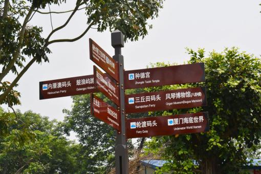 应城5A景区标识标牌系统规范性