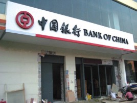 应城门头店招设计地域性文化