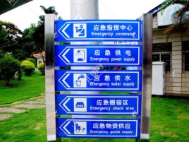 应城标识导向系统设计需要掌握的四大元素