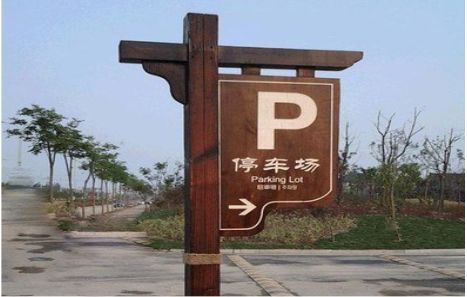 应城制作标识牌需要注意什么？