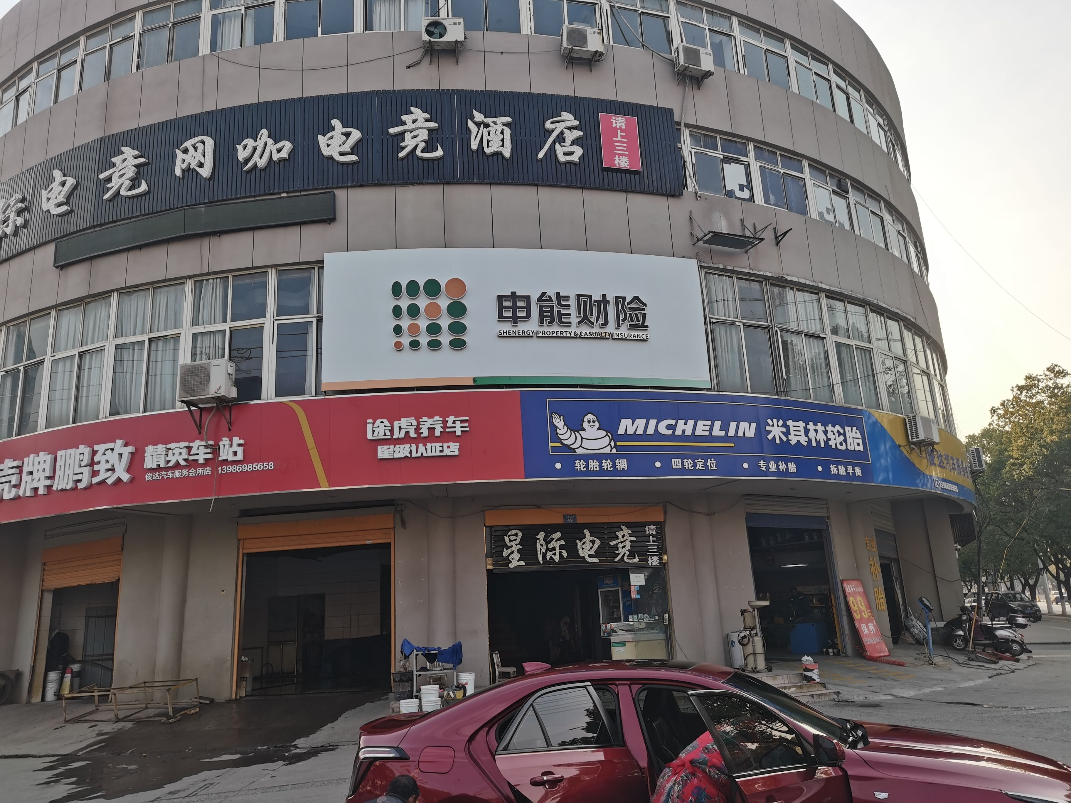 应城申能财险门头