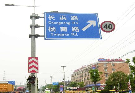 应城标识牌质量保证措施
