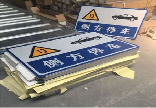 应城反光标识牌的制作流程