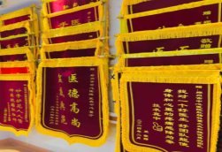 应城锦旗类型