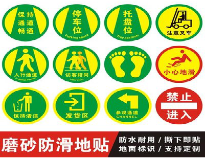 应城客户要做贴在地上的广告，是什么材料？