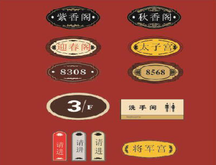 应城门牌设计制作三要素。