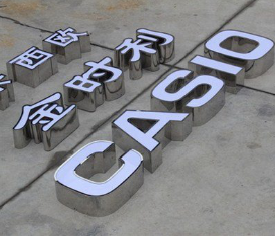 应城为何不锈钢发光字备受欢迎？