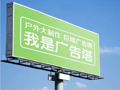 应城线下品牌宣传：户外广告的实际应用价值分析