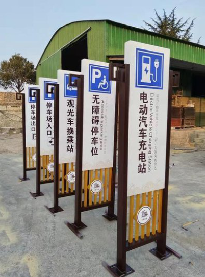 应城标识标牌常见的问题解析。