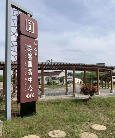 应城乡村景点建设标识标牌系统要注意什么？