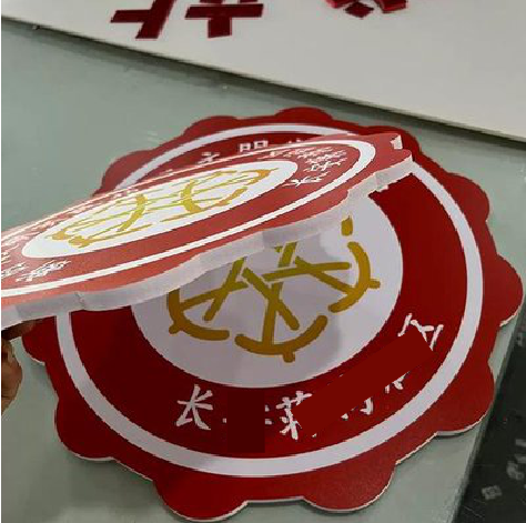 应城PVC加UV打印的过程梳理。